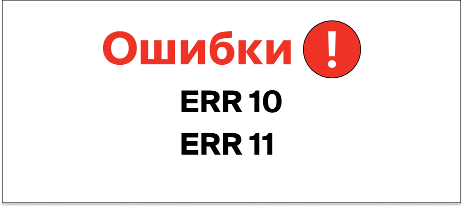 vesy-massa-k-oshibki-err-10-i-err-11.jpg